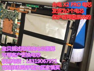 ȫ ̨ X2pro 7.4V P3362160 ƽԵ 9000 