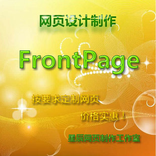 FrontPage2003ҳ/ҳƷѧҳ/ҳ