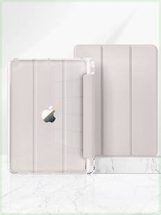 适用于苹果ipad2021保护套2022新款air5三折透明pro11寸4平板8/9