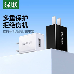 ugreen绿联5v1a2a充电器头usb插头适用苹果iPhone13手机ipad安卓airpods蓝牙耳机台灯数据线快速套装