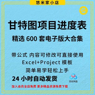 ExcelͼģprojectĿʩȱͼƻ