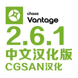 ChaosVantagev2.6.1İ溺3DMAXʵʱȾCV2.6.1װ