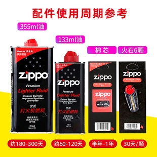 zippoú355ML֥ʯоzppoƷͿײ