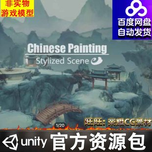 Unity3dйŷˮīChinese Ink Painting1.0 URP