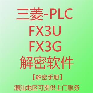 PLC FX2N 3GA 3G 3U ṩƵ