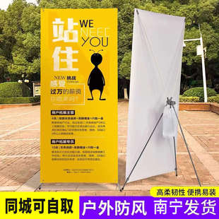 X展架80x180结婚迎宾招聘海报立式落地式广告架子展示牌易拉宝