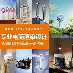 犀牛产品建模渲染接单模型keyshot效果图电商主图详情页设计制作