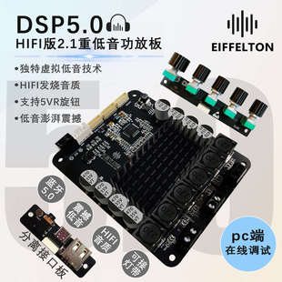 ģ5.0ģ鷢ռdsp2.1hifiťص200w